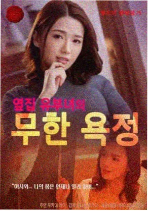 丑闻 美国女人免费观看的电视剧